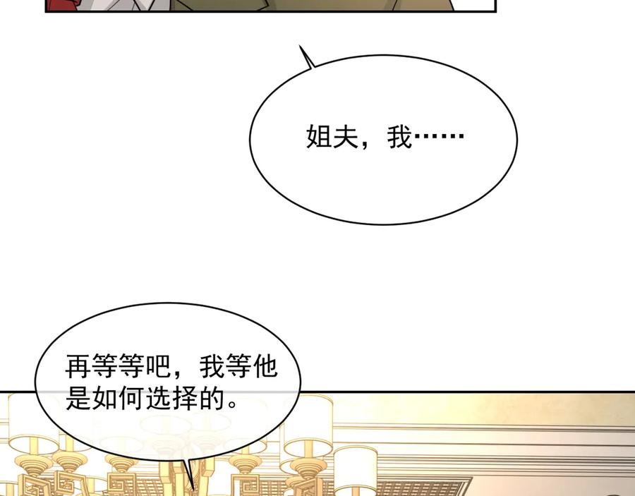 第50话 他要杀我？75