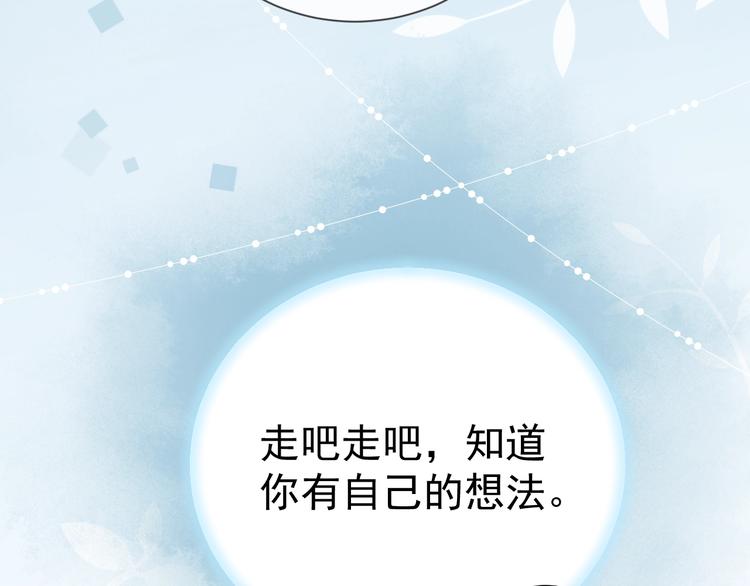 第5话 给她当司机52
