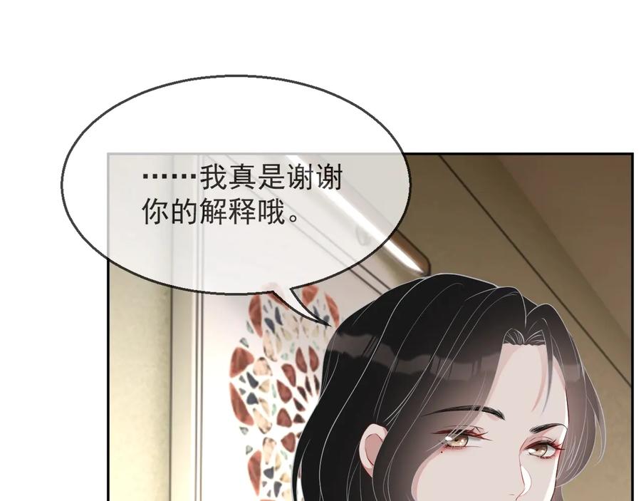 第34话 有喜欢的人91