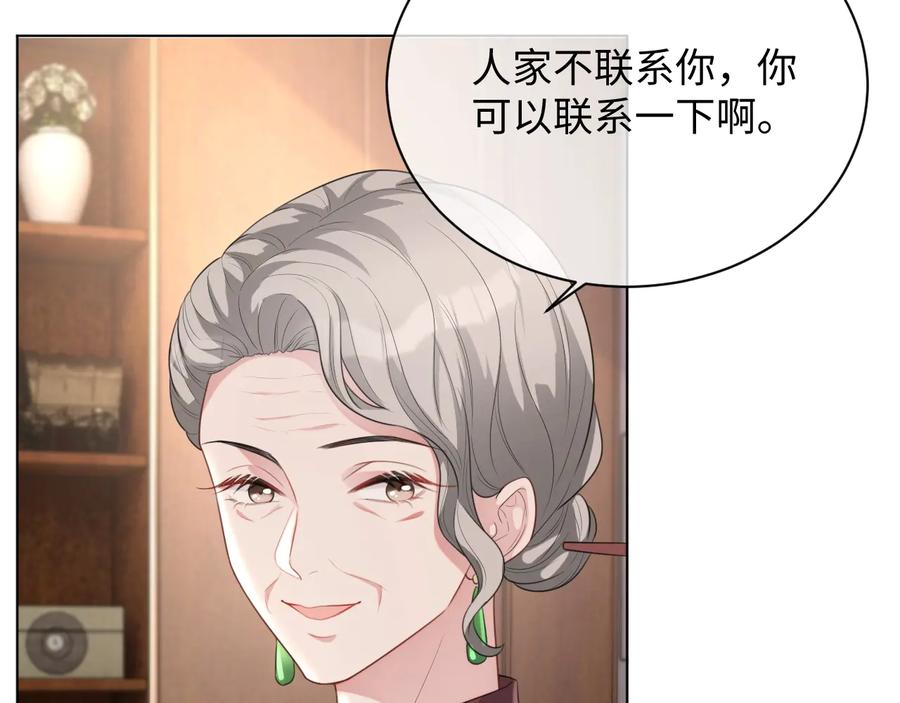 第19话 我不爱你30