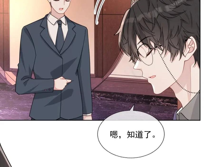 第76话 见家长61