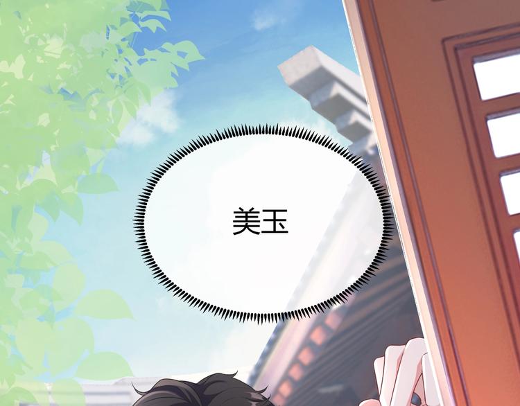 第4话 “护妻”狂魔30