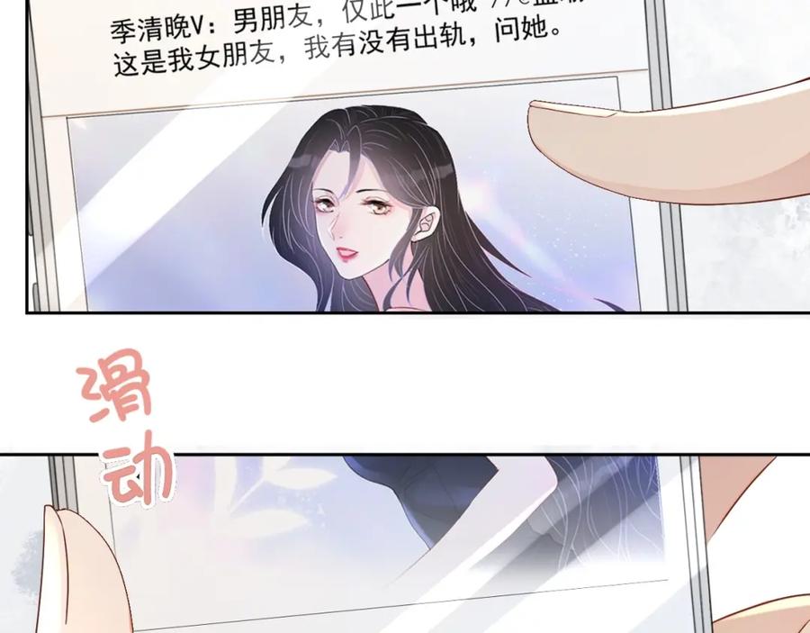 第67话 疯狂吃醋16