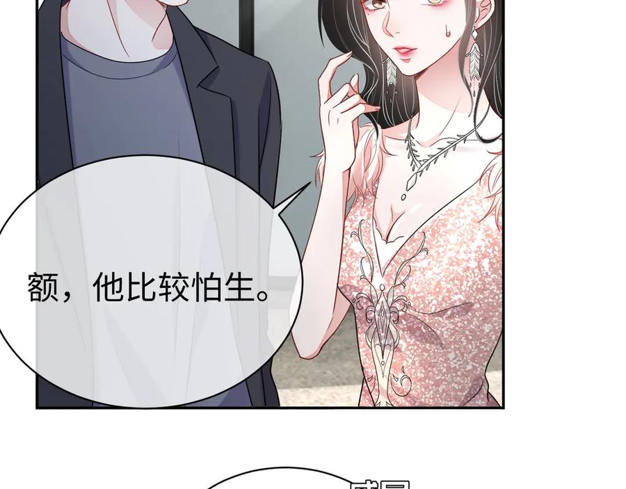 第15话 普通朋友？95