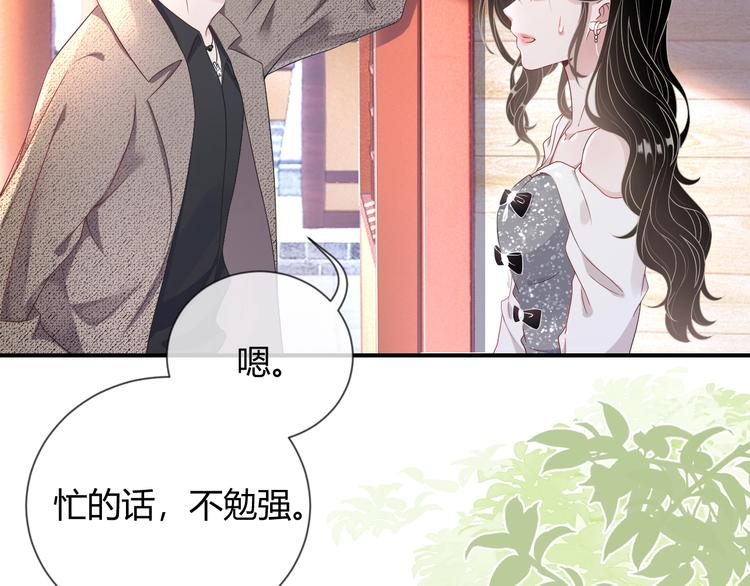 第4话 “护妻”狂魔35
