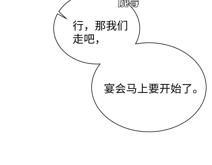 第15话 普通朋友？96