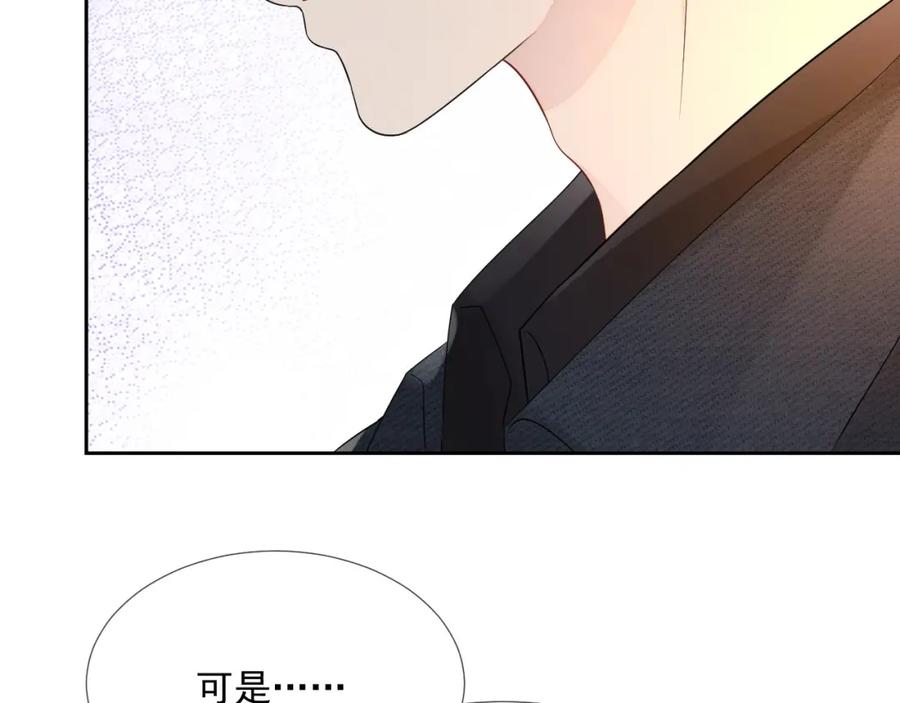 第64话 只喜欢你70