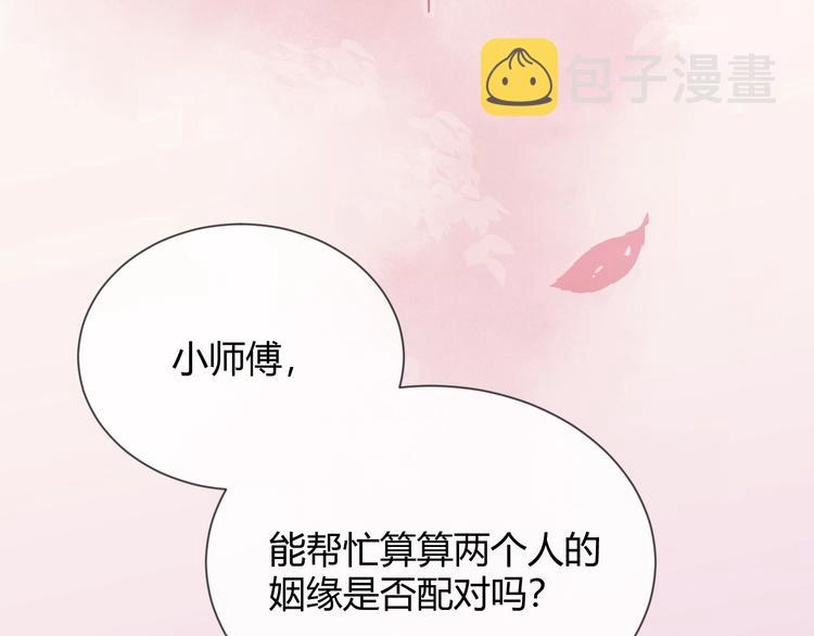 第4话 “护妻”狂魔87
