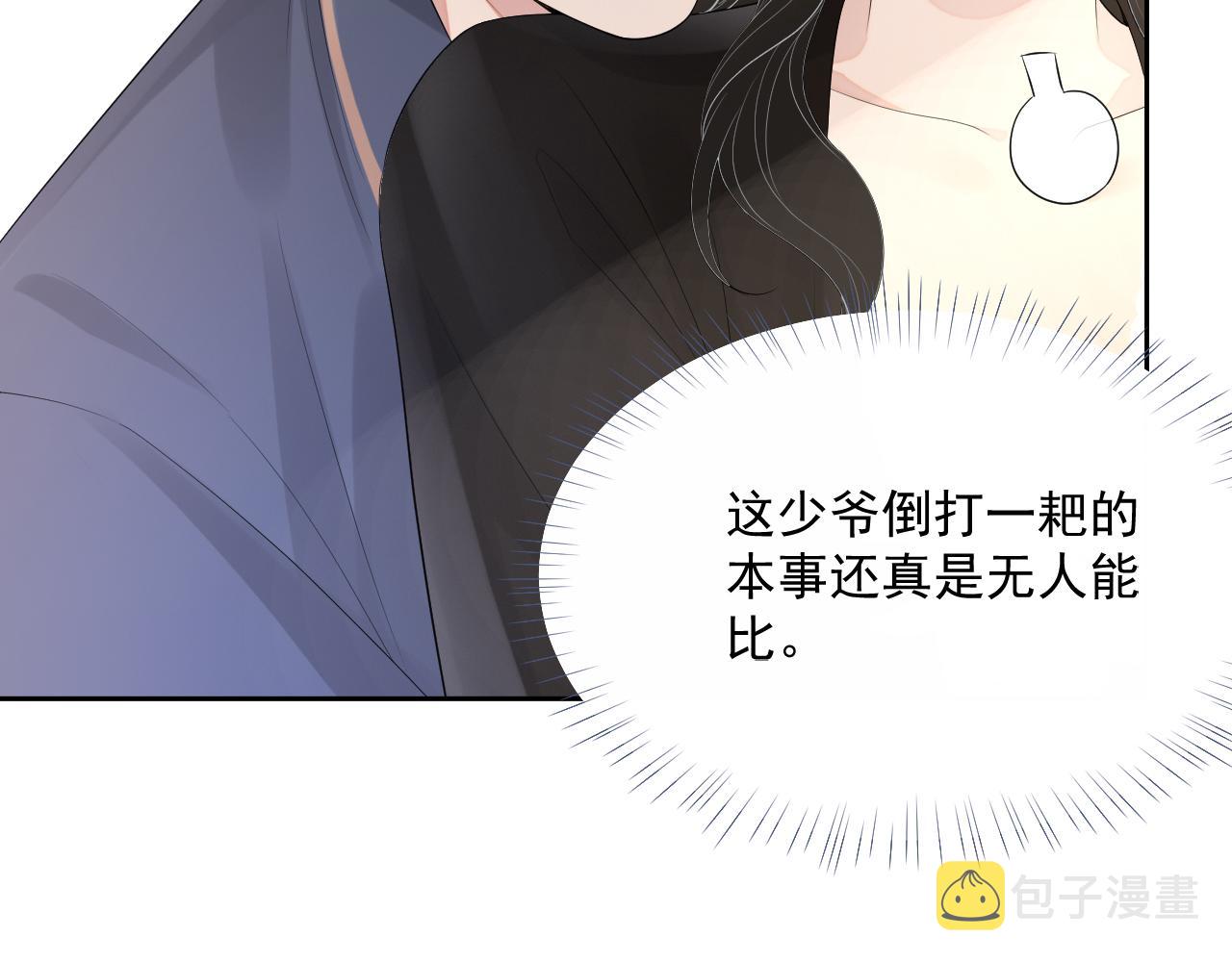 番外5 二人世界的甜蜜16