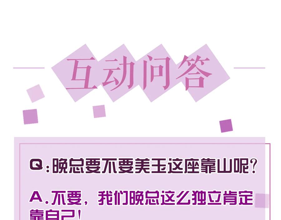 第34话 有喜欢的人119