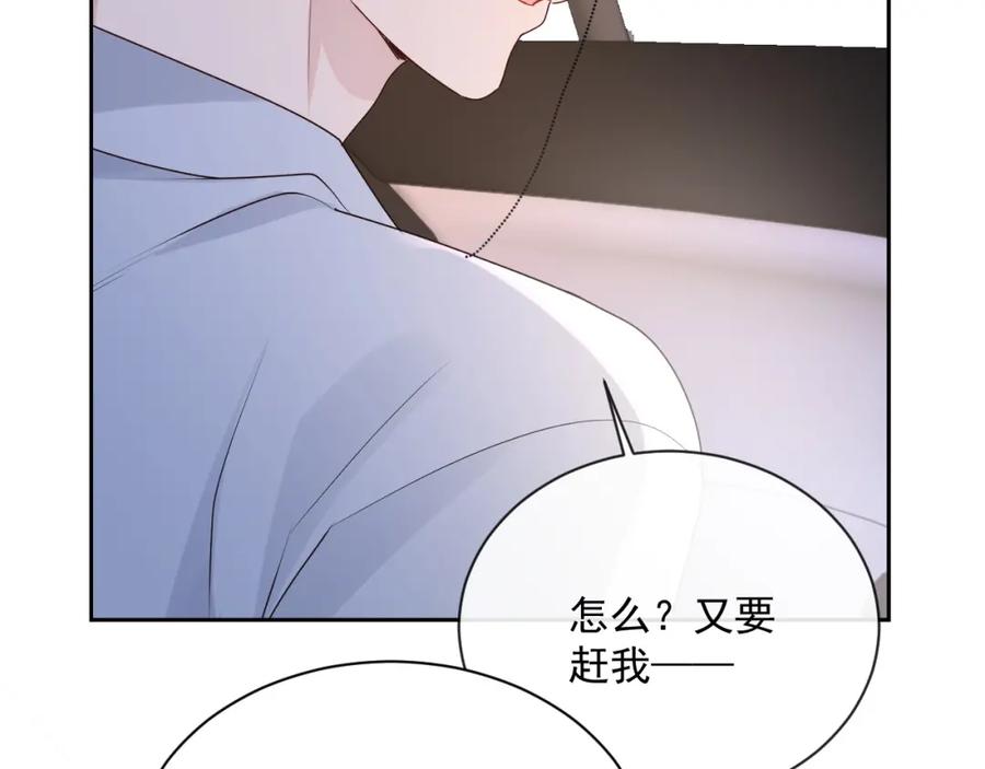 第53话 “亲口”签名54