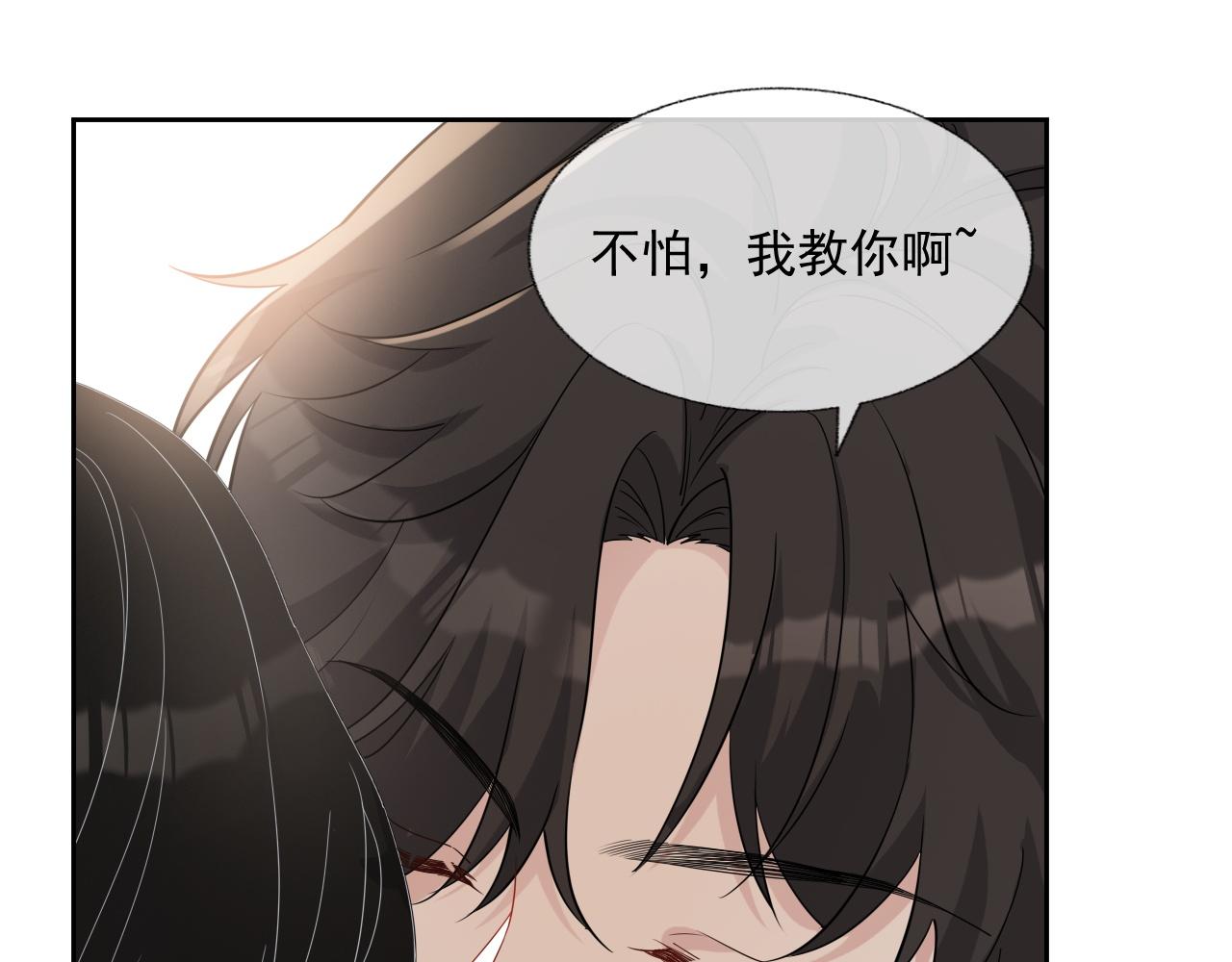 第82话 同居中101