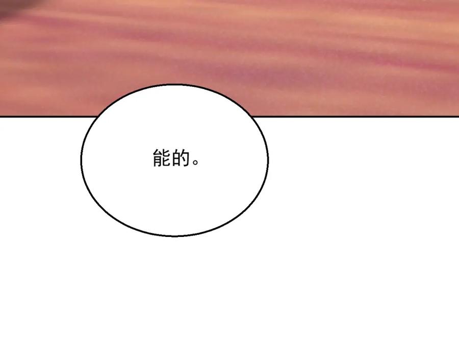 第51话 余生相伴19
