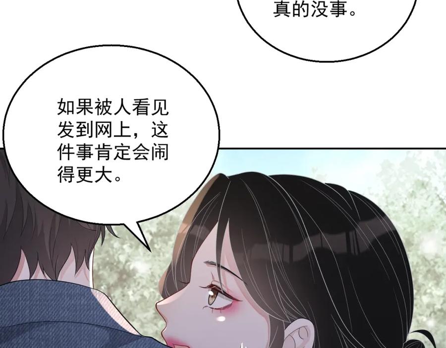 第72话 不会让你受伤92