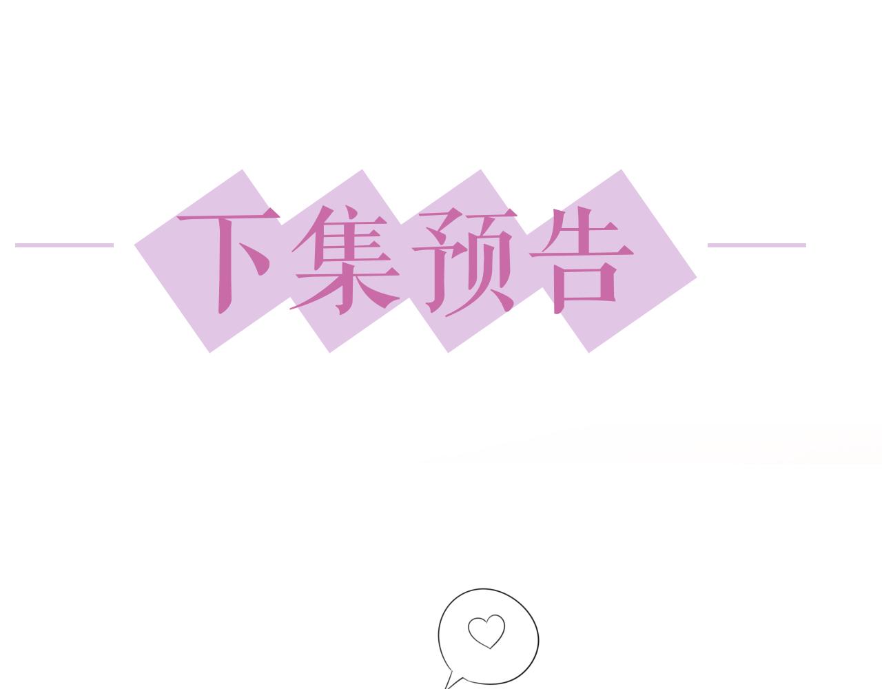 番外2 认定是你一辈子110
