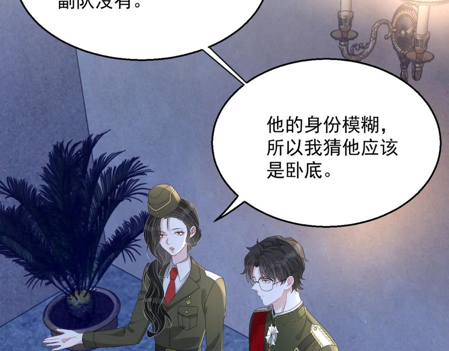 第48话 美玉的公主抱？21