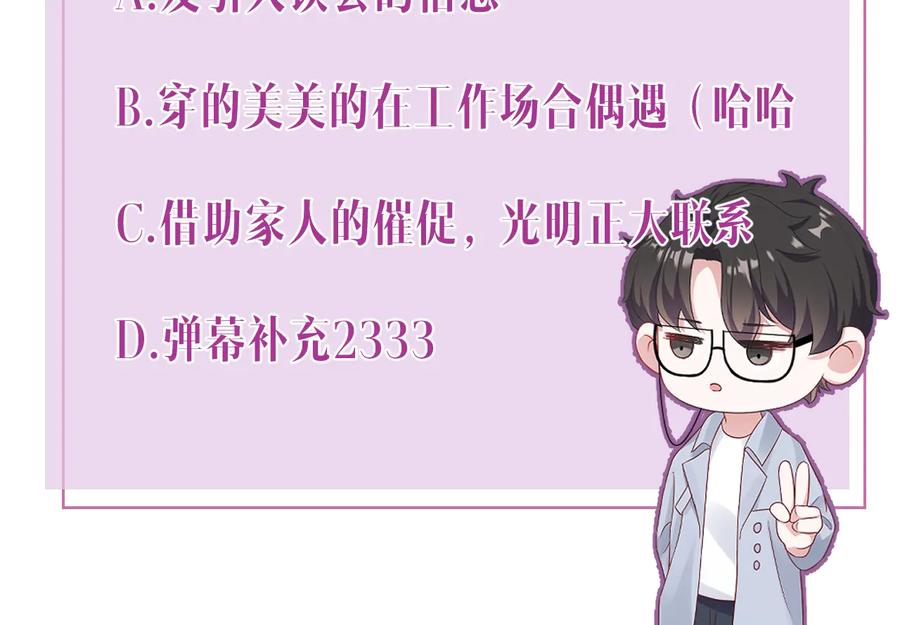 第19话 我不爱你113