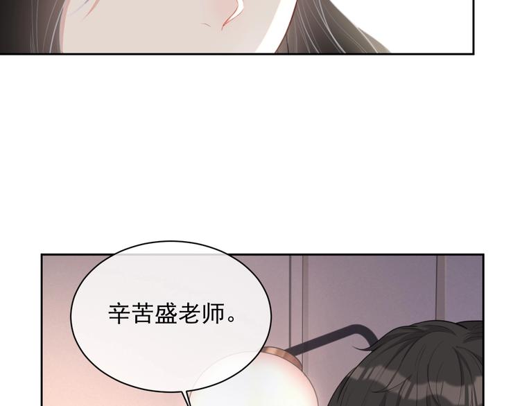 第31话 吃醋了？75