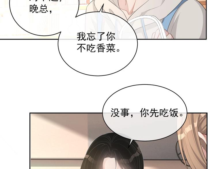 第31话 吃醋了？59