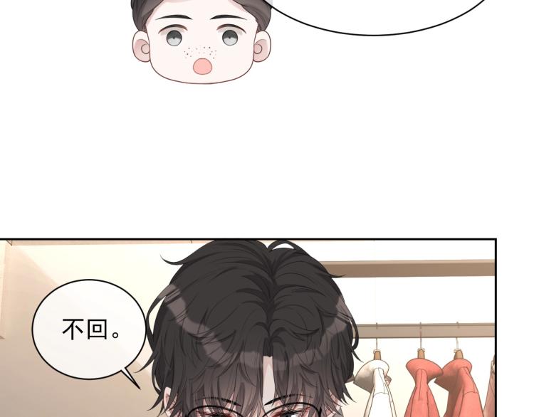 第35话 阿晚，你乖一点42