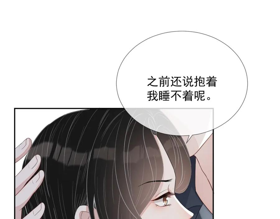 第66话 不正经？83