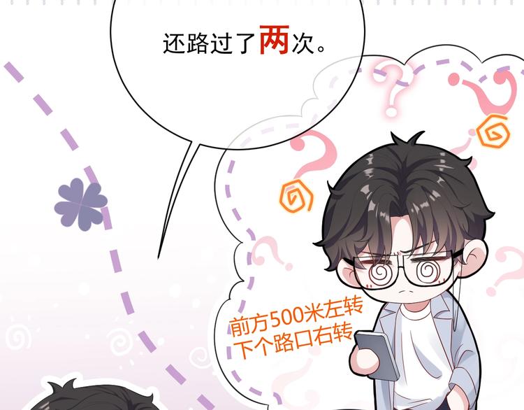 第3话 他是路痴？30