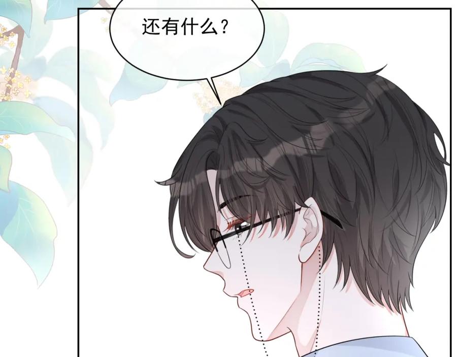 第52话 想要你的签名101