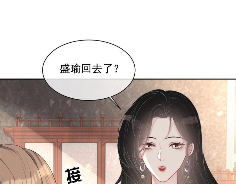 第32话 相亲修罗场93