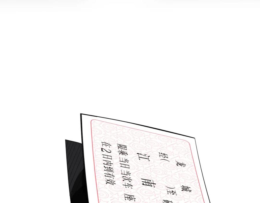第51话 余生相伴109