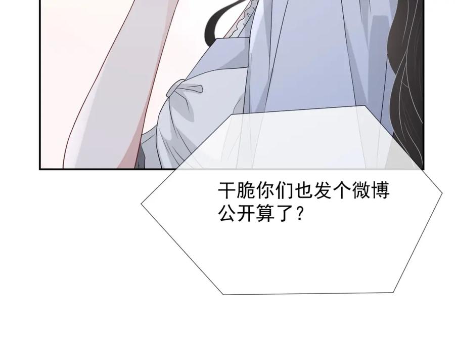 第66话 不正经？35