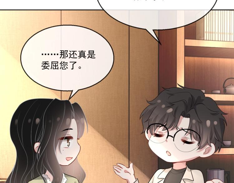 第39话 我很急78