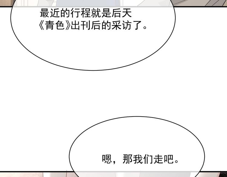 第13话 你欺负我了QAQ44