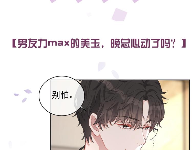第21话 剧本杀？！121
