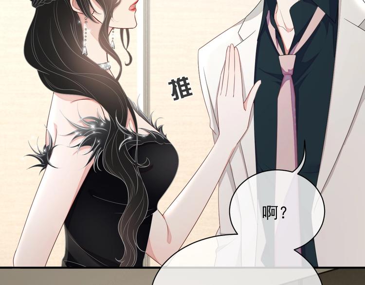 第10话 情敌登场？73