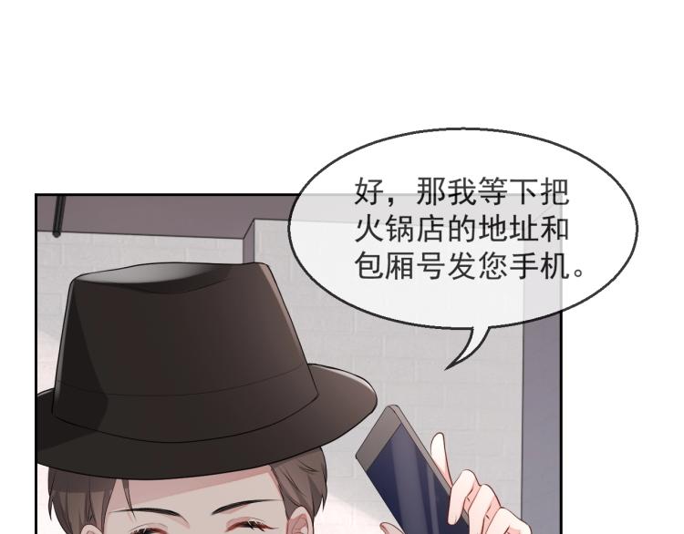 第36话 我照顾你好吗？30