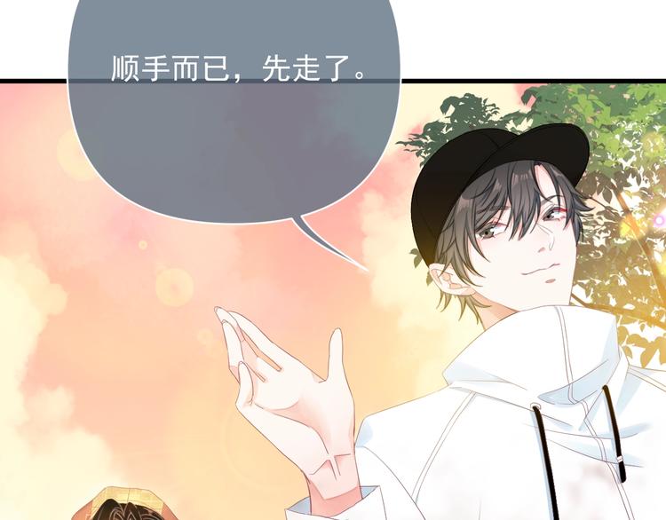 第1话 男女合宿？116
