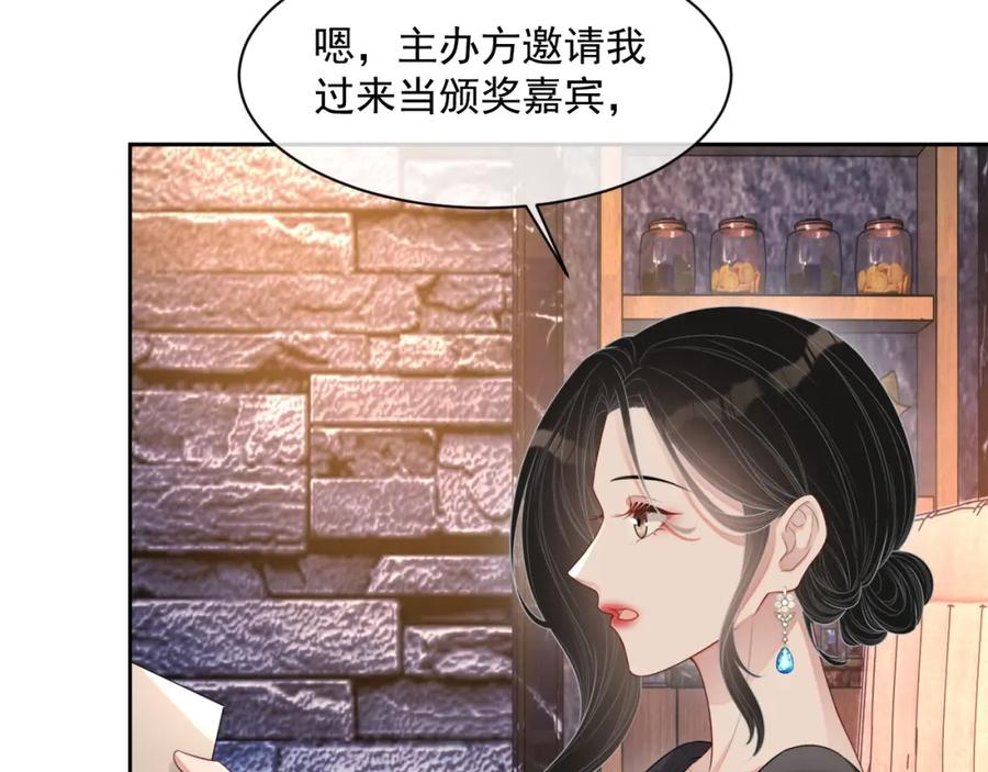 第57话 男朋友的名分37