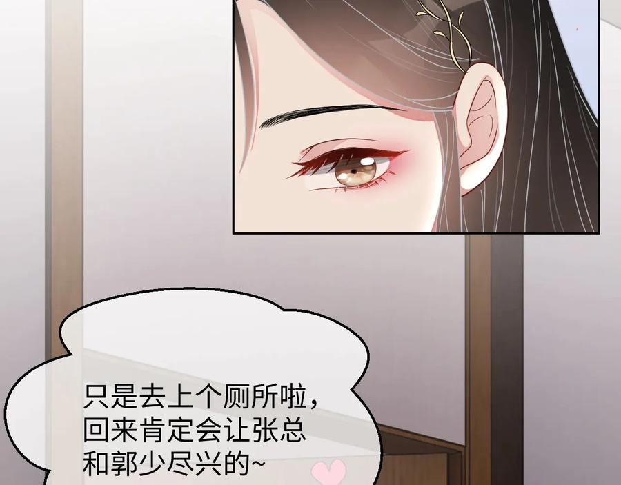 第16话 偷偷关注37