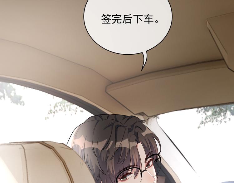 第5话 给她当司机107