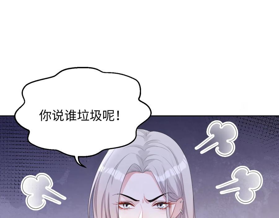 第16话 偷偷关注70