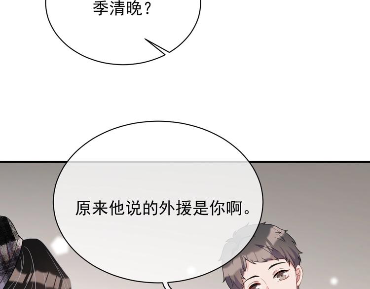 第13话 你欺负我了QAQ95