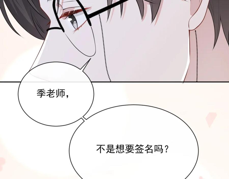 第53话 “亲口”签名72