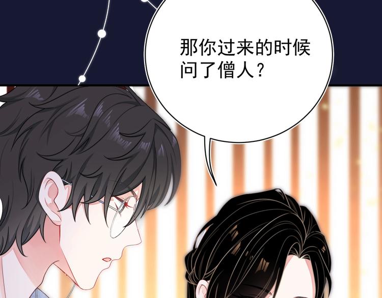 第2话 黑暗下的接触119