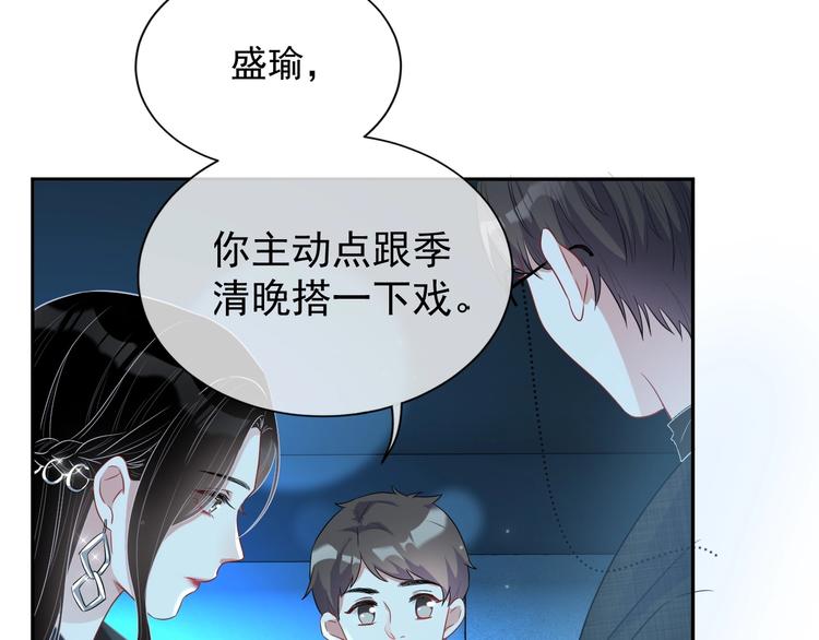 第7话 令人心动的瞬间55