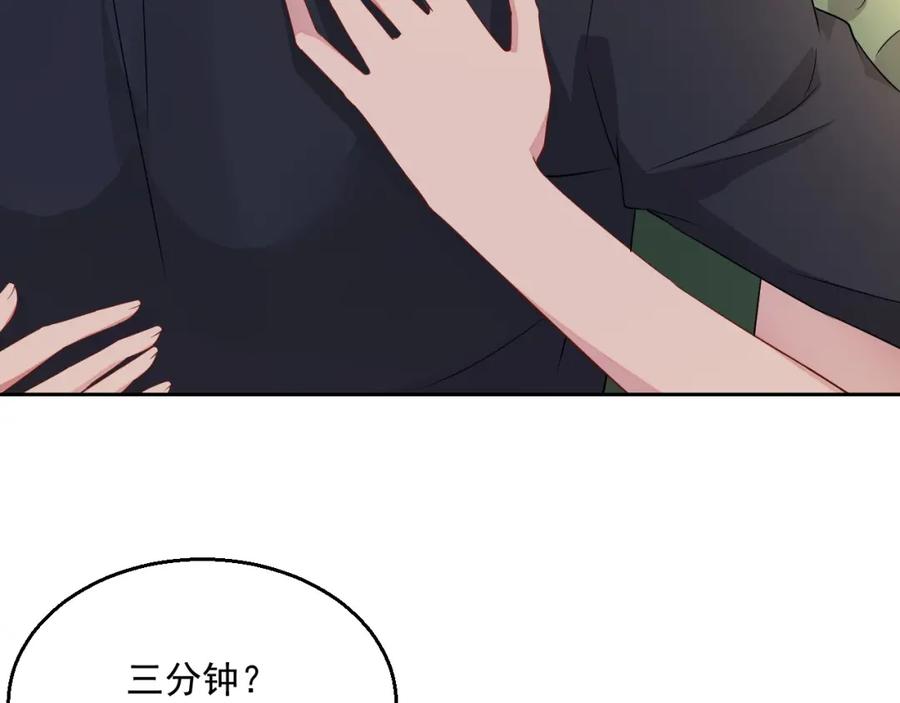 第62话 口红被吃掉了74