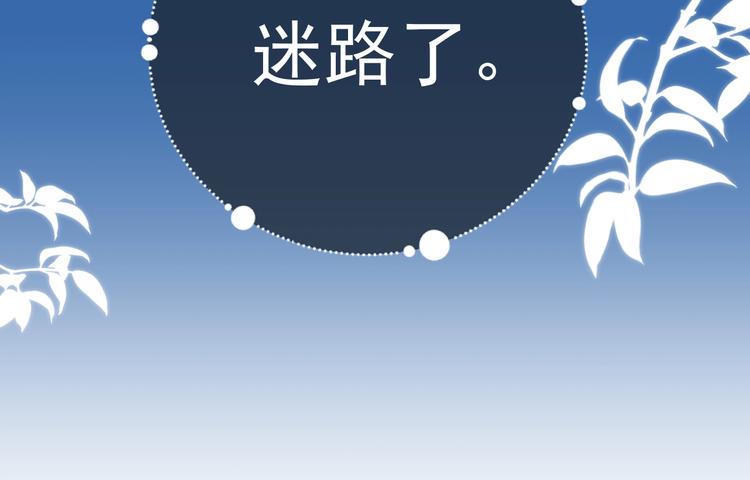 第3话 他是路痴？5