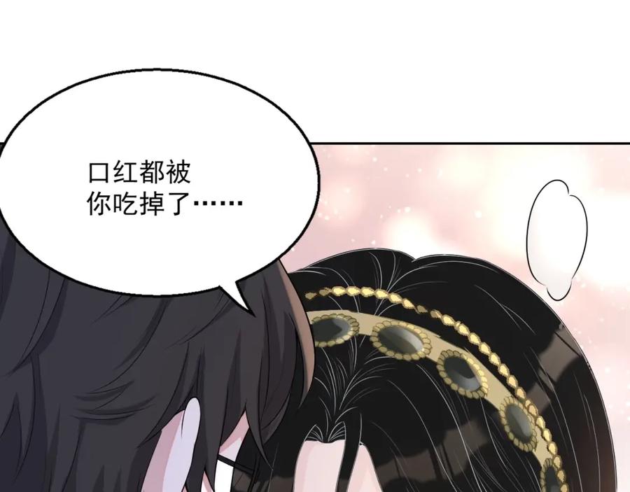第62话 口红被吃掉了110