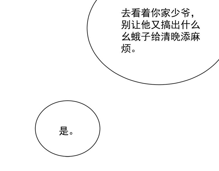 第11话 情哥哥31