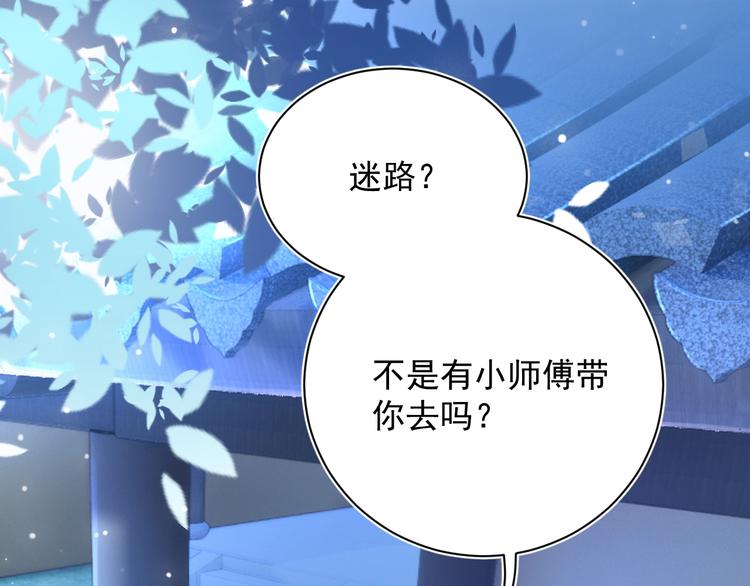 第3话 他是路痴？11