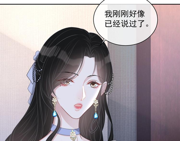 第25话 这么关心我？111